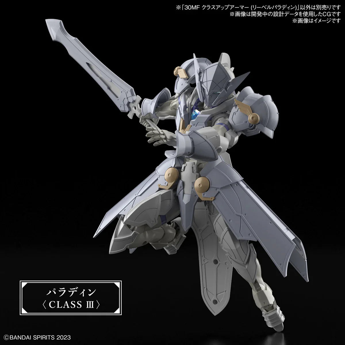 Bandai A-02 30MF Class Up Armor - Liber Paladin 1/144 - A-Z Toy Hobby