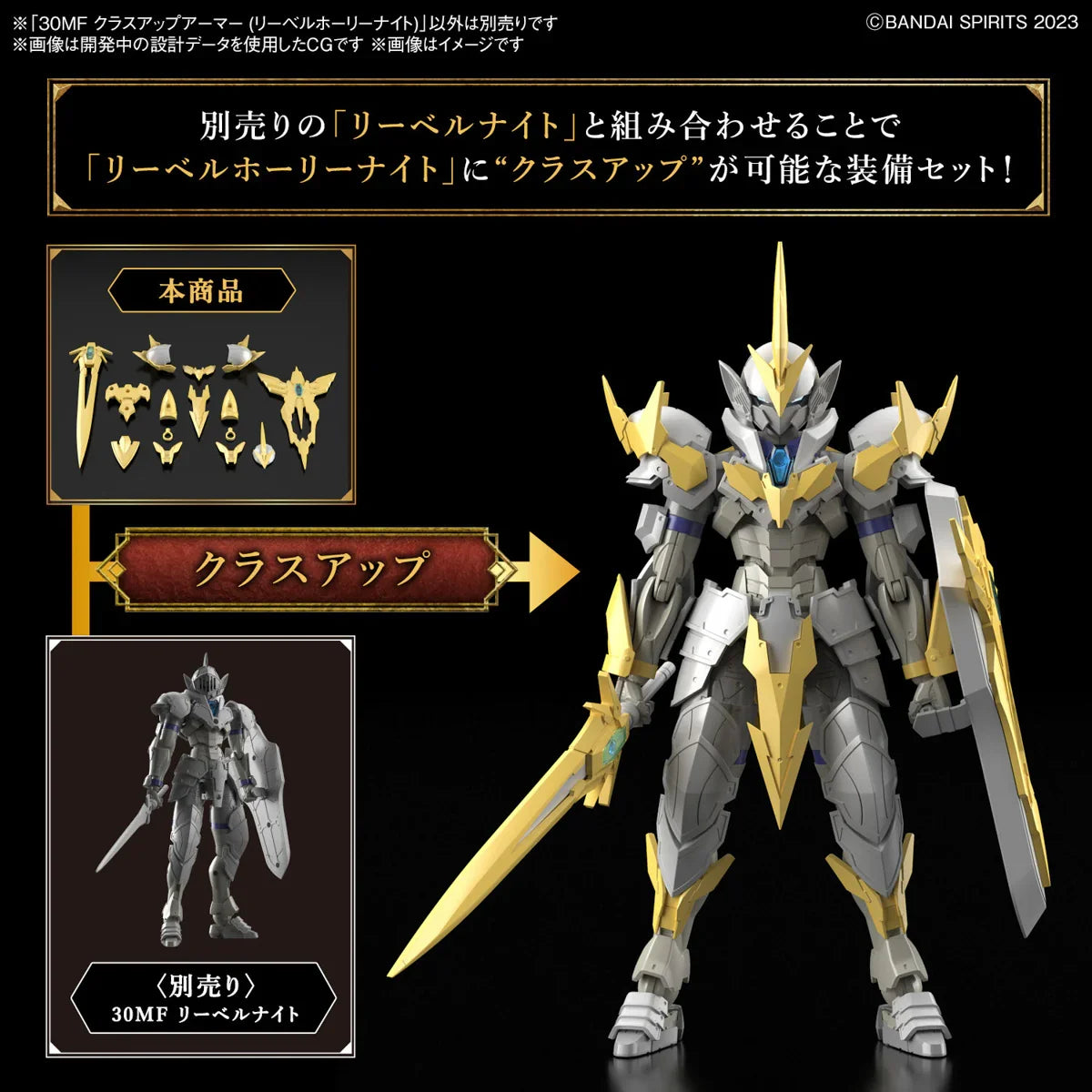 Bandai 30MF A-01 Class Up Armor - Liber Holy Knight 1/144 - A-Z Toy Hobby