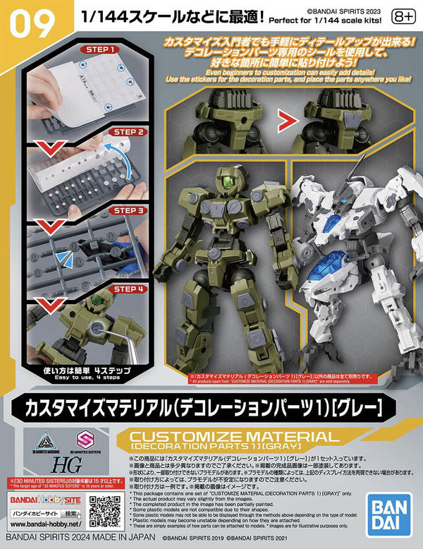 Bandai 09 Customize Material (Decoration Parts 1 Gray) 30MM 1/144