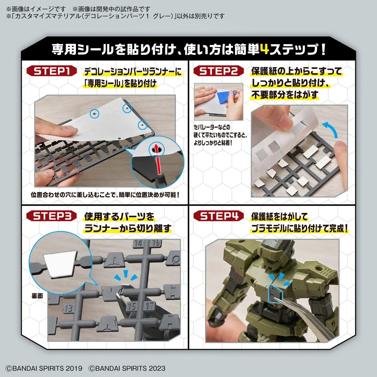 Bandai 09 Customize Material (Decoration Parts 1 Gray) 30MM 1/144 - A-Z Toy Hobby