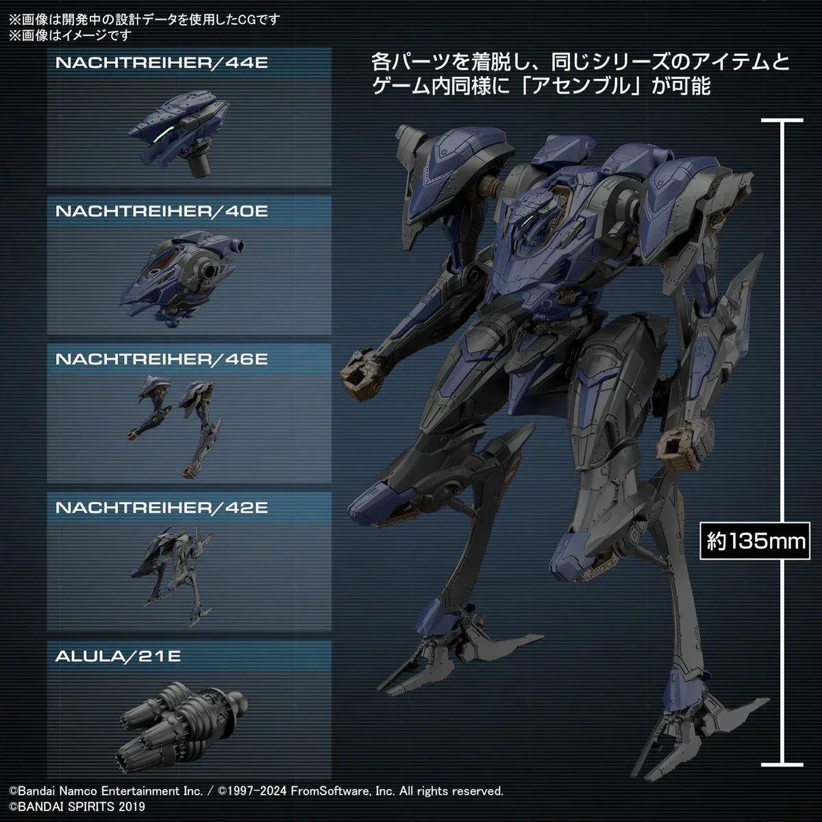 metal gear schneider 30MM Armored Core VI Fires of Rubicon Schneider Nachtreiher/40E Steel Haze