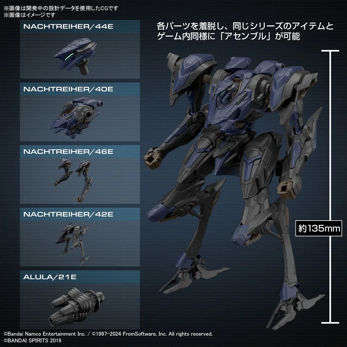 Bandai Armored Core Ⅵ Schneider Nachtreiher/40E Steel Haze 30MM 1/144 Model Kit - A-Z Toy Hobby