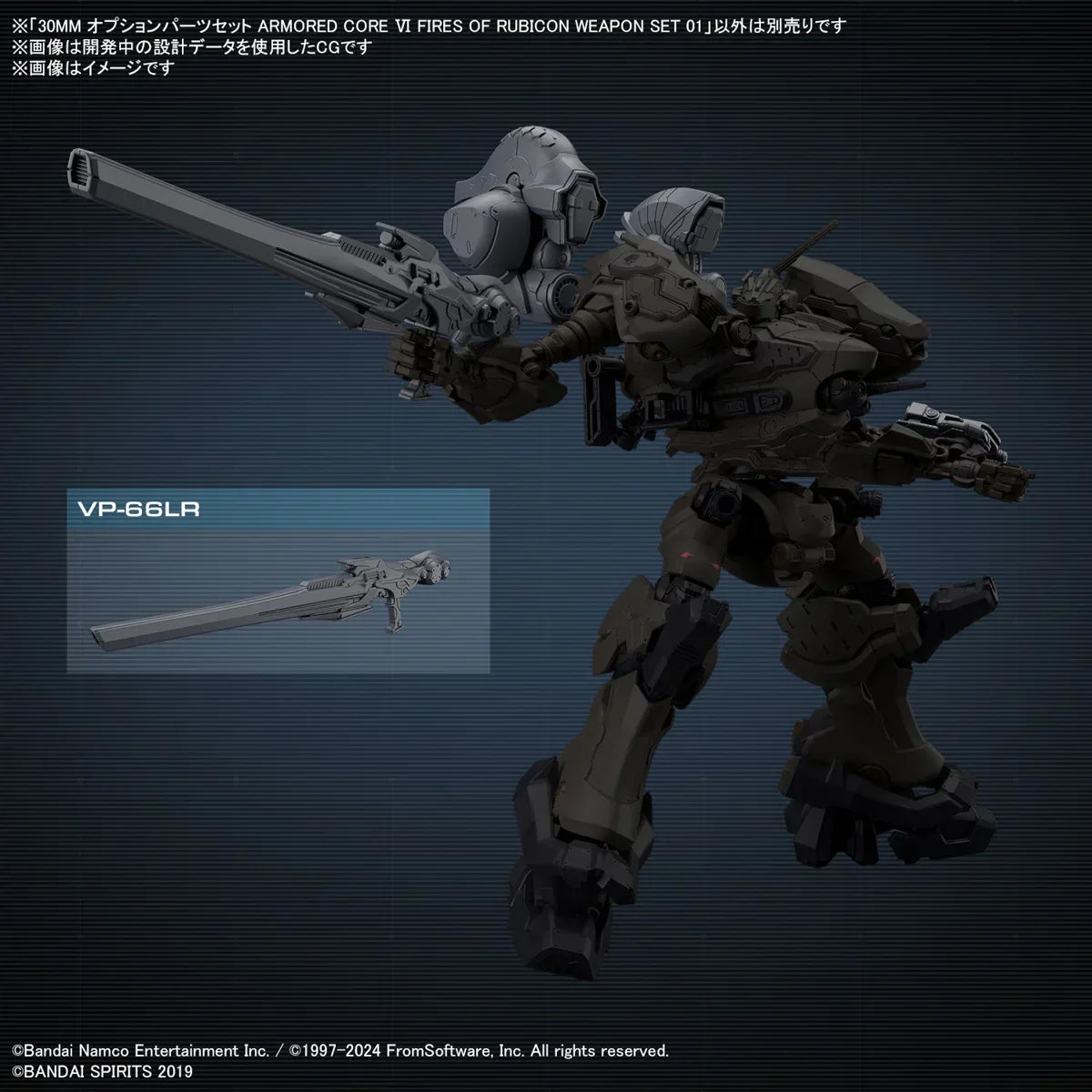 Bandai Armored Core Ⅵ Fires Of Rubicon Weapon Option Parts Set 01 30MM 1/144 - A-Z Toy Hobby