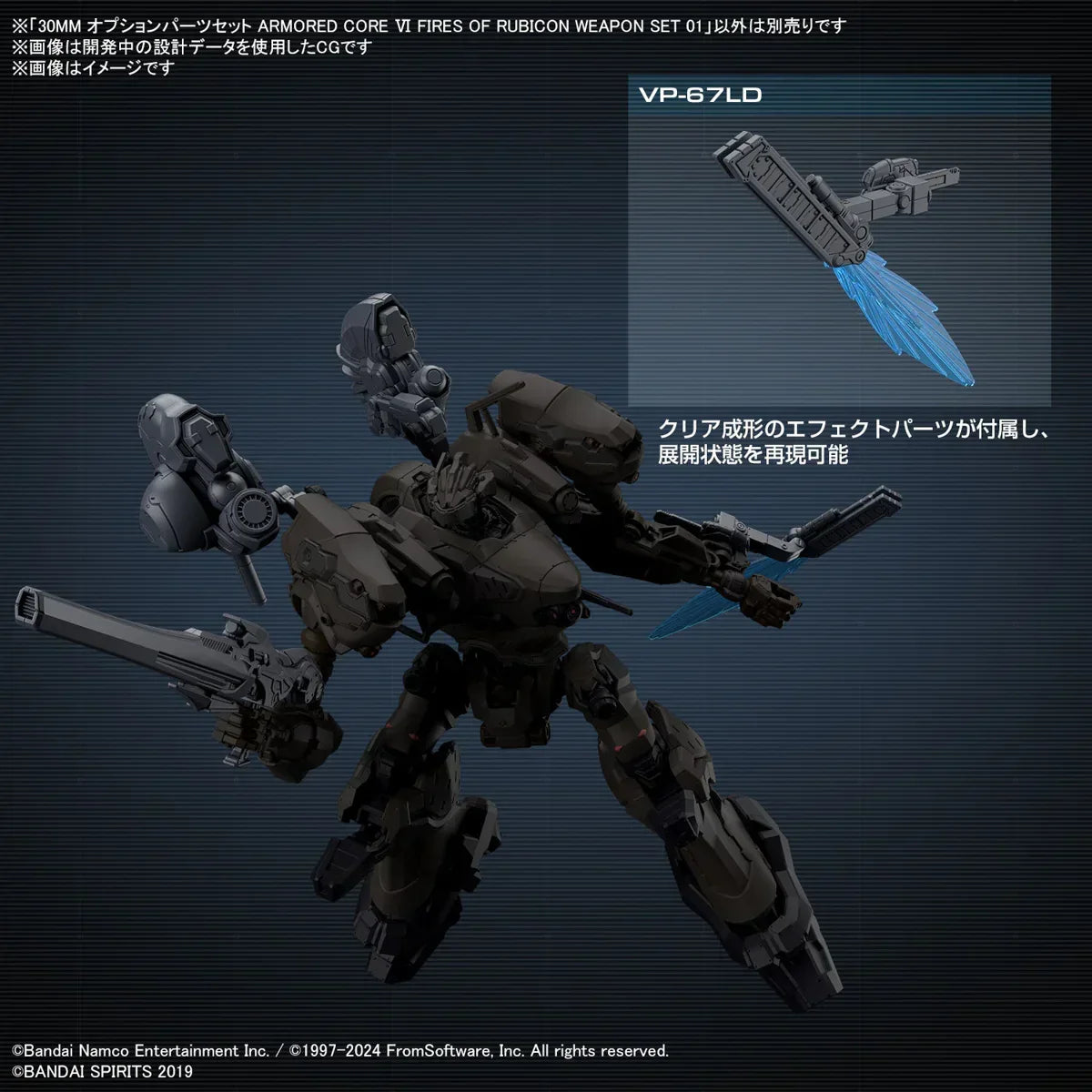 Bandai Armored Core Ⅵ Fires Of Rubicon Weapon Option Parts Set 01 30MM 1/144 - A-Z Toy Hobby