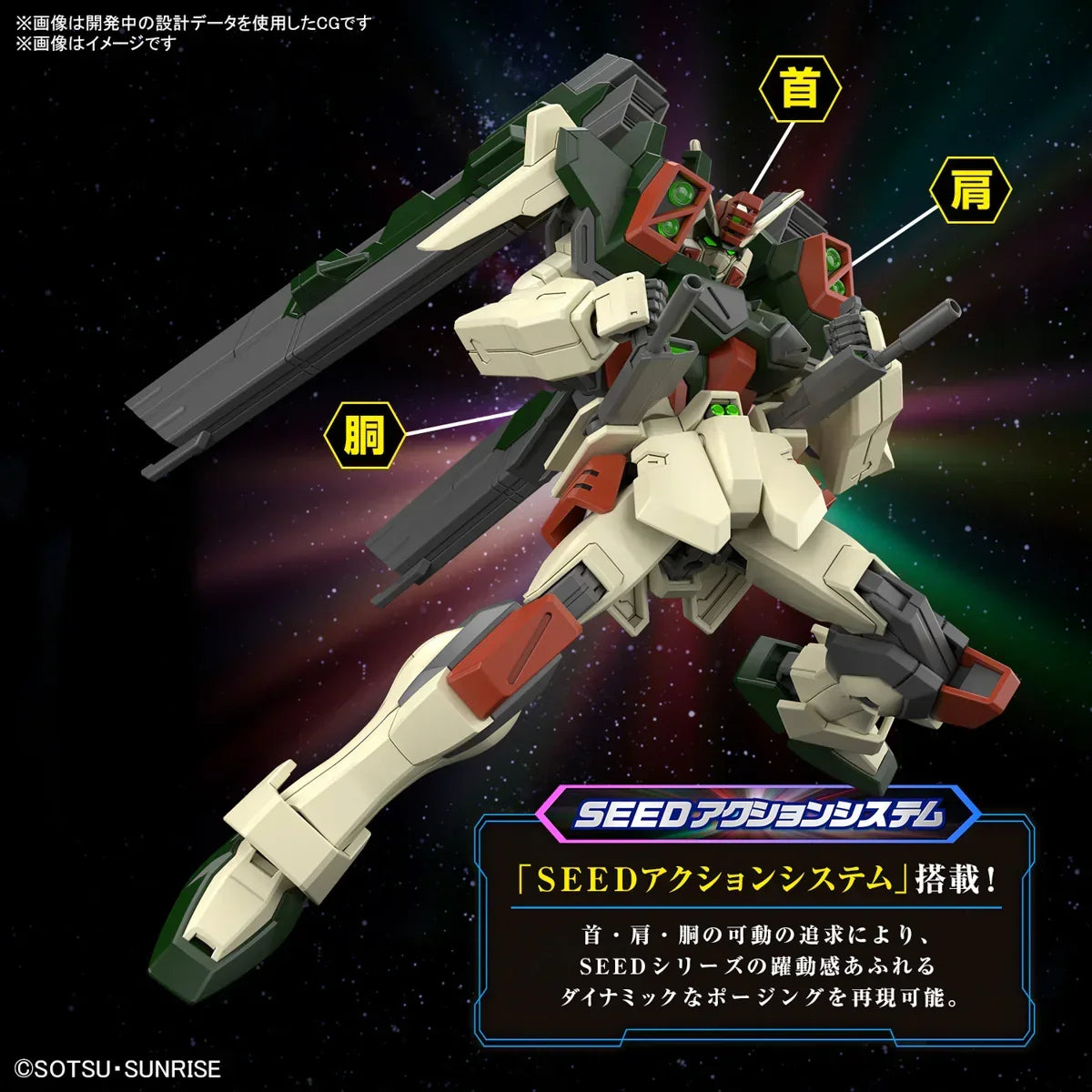 Bandai 253 Lightning Buster Gundam HGCE 1/144 Model Kit - A-Z Toy Hobby