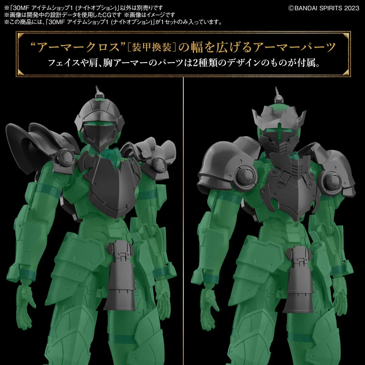Bandai 30MF I-01 Item Shop 1 - Knight Option 1/144 - A-Z Toy Hobby