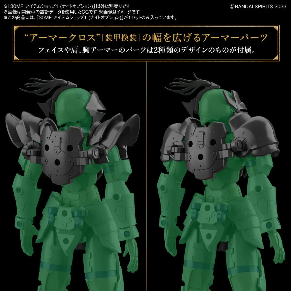 Bandai 30MF I-01 Item Shop 1 - Knight Option 1/144 - A-Z Toy Hobby