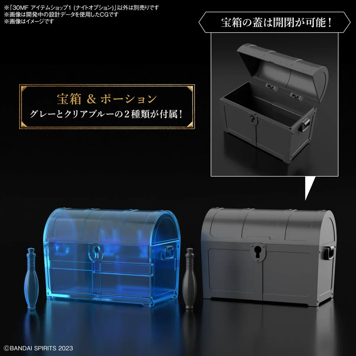 Bandai 30MF I-01 Item Shop 1 - Knight Option 1/144 - A-Z Toy Hobby