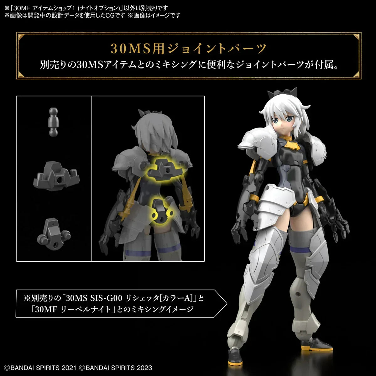 Bandai 30MF I-01 Item Shop 1 - Knight Option 1/144 - A-Z Toy Hobby