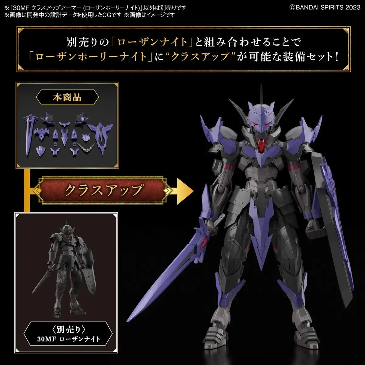 Bandai 30MF A-03 Class Up Armor - Rosan Holy Knight 1/144 - A-Z Toy Hobby