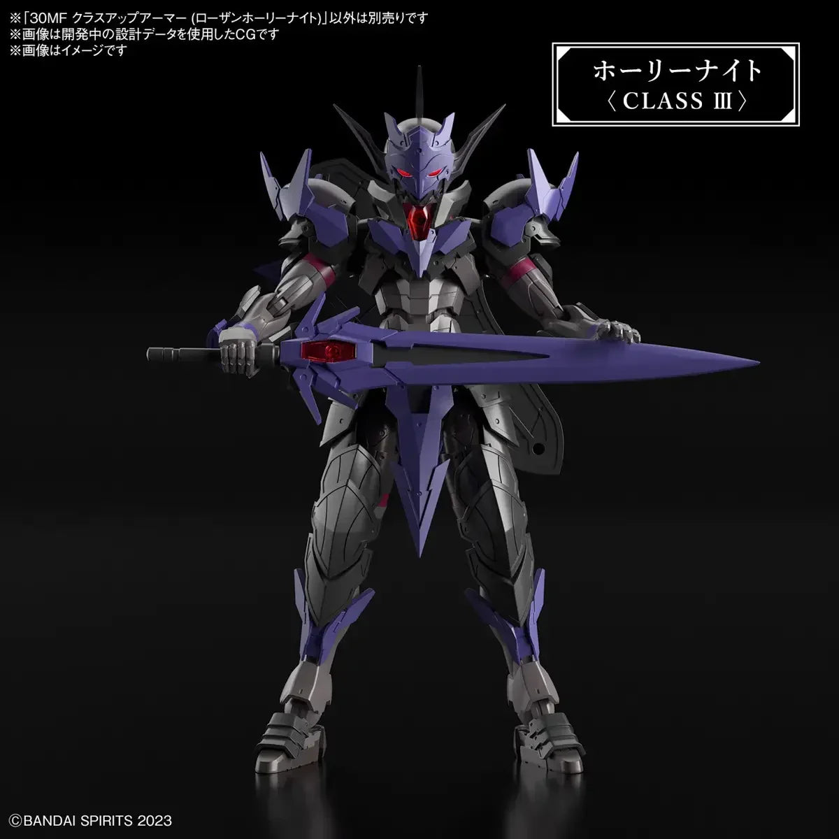 Bandai 30MF A-03 Class Up Armor - Rosan Holy Knight 1/144 - A-Z Toy Hobby