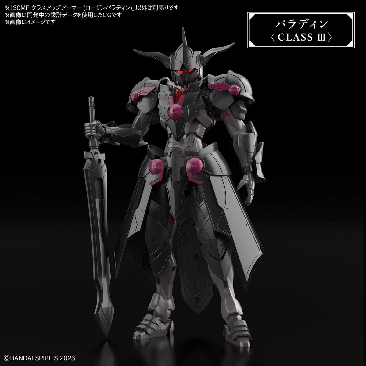 Bandai A-04 30MF Class Up Armor - Rosan Paladin 1/144 - A-Z Toy Hobby