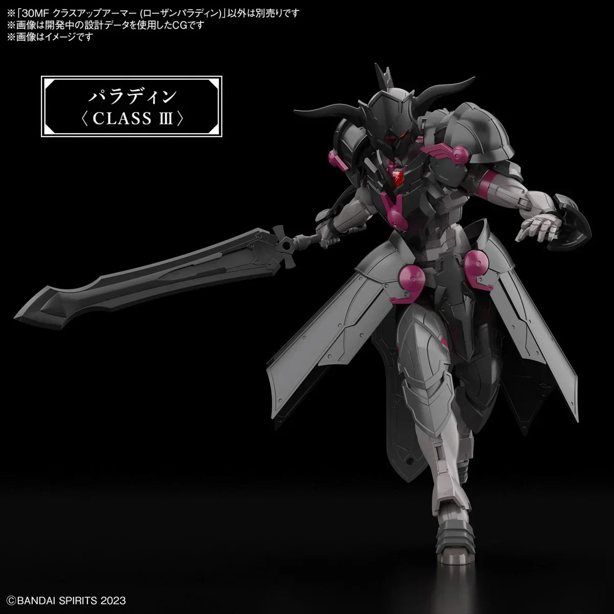 Bandai A-04 30MF Class Up Armor - Rosan Paladin 1/144 - A-Z Toy Hobby