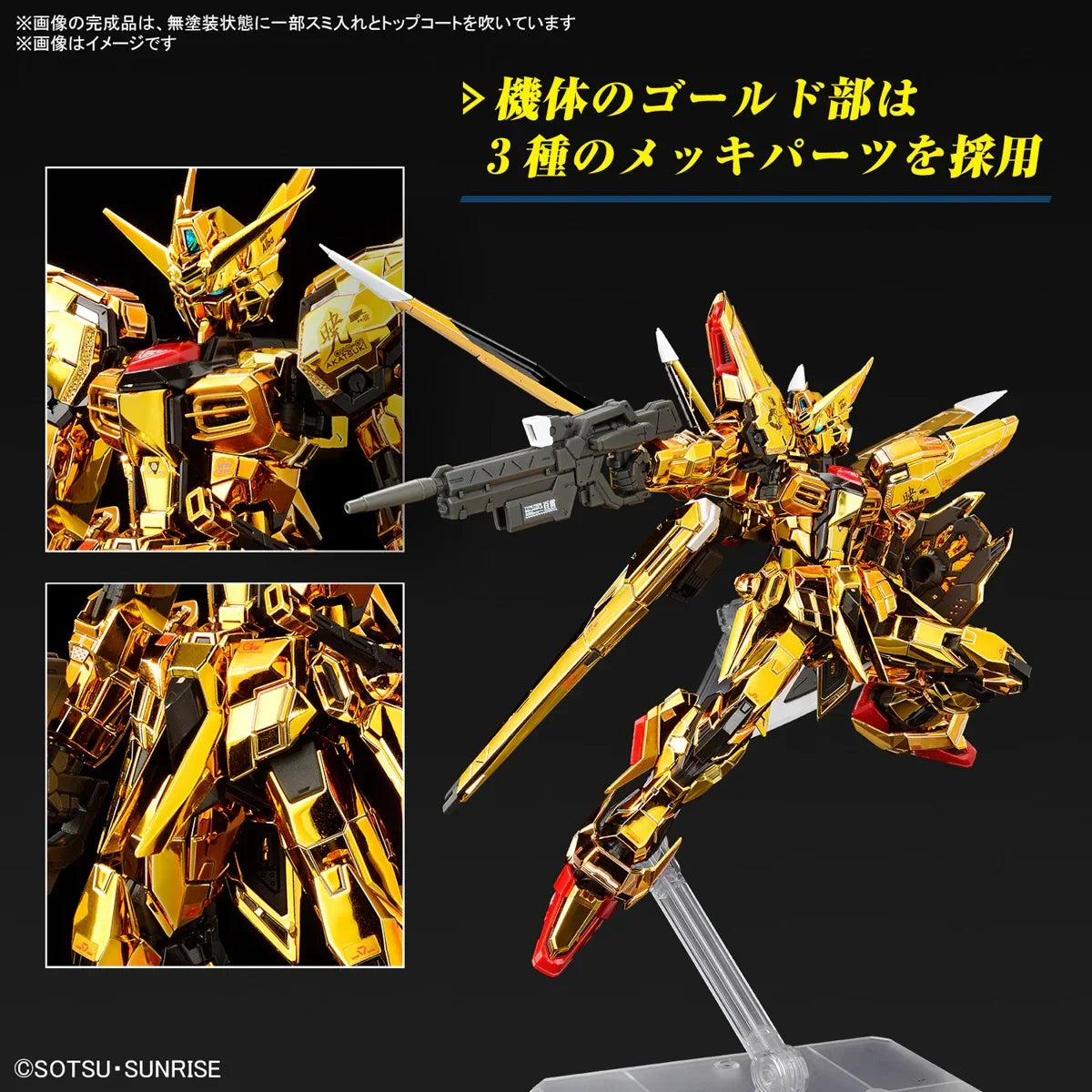 Bandai 41 Akatsuki Gundam Oowashi Unit RG 1/144 Model Kit – A-Z