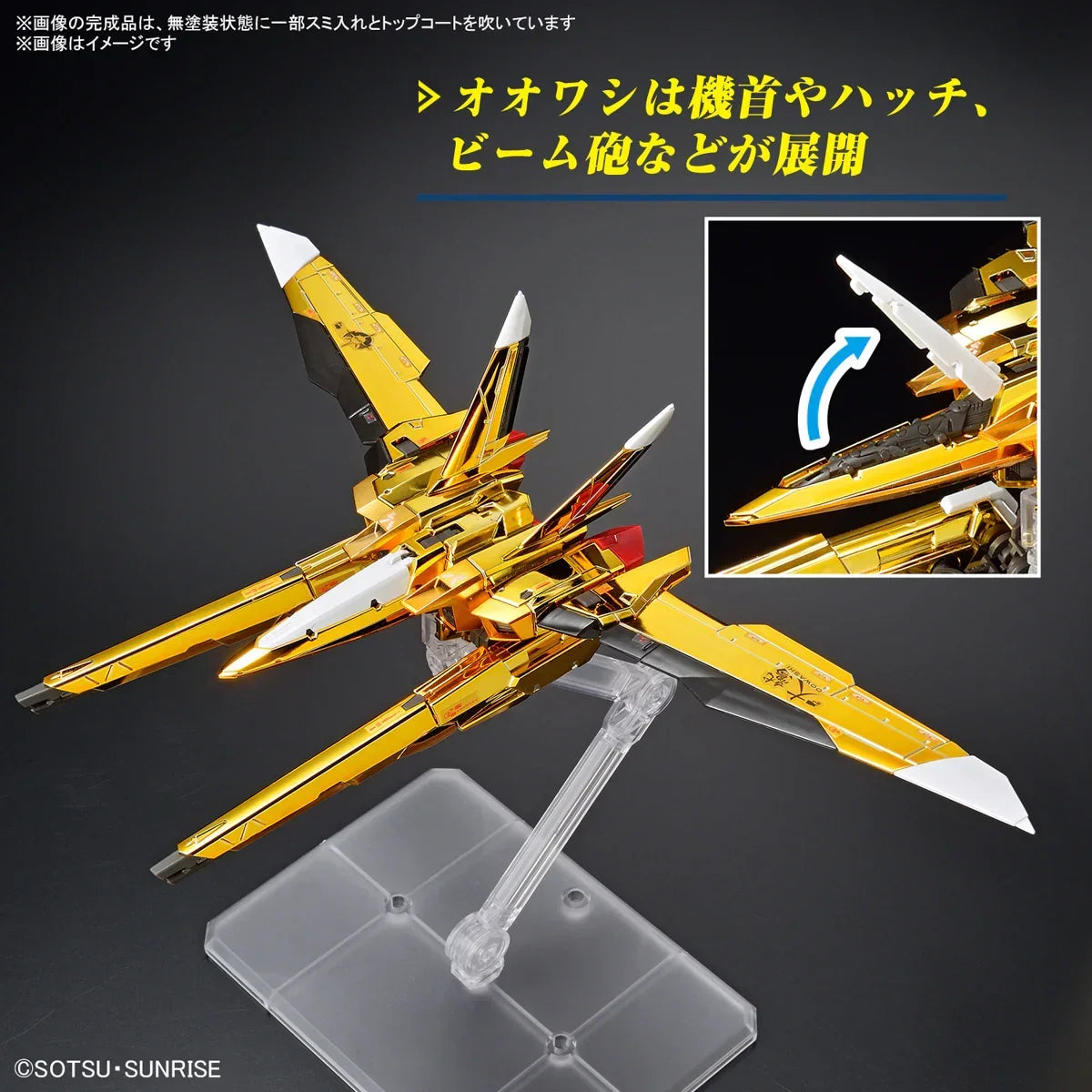 Bandai 41 Akatsuki Gundam Oowashi Unit RG 1/144 Model Kit – A-Z