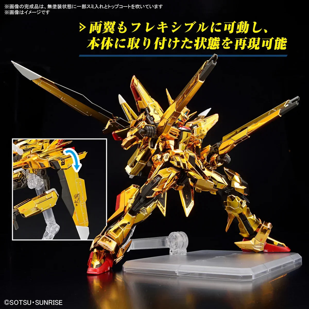 Bandai 41 Akatsuki Gundam Oowashi Unit RG 1/144 Model Kit – A-Z