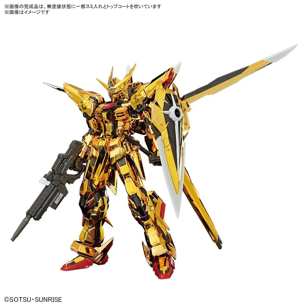 Bandai 41 Akatsuki Gundam Oowashi Unit RG 1/144 Model Kit – A-Z