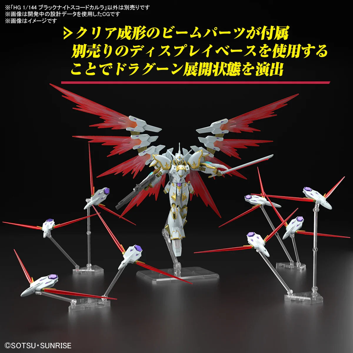 Bandai 257 Black Knight Squad Cal-re.A HGCE 1/144 Model Kit