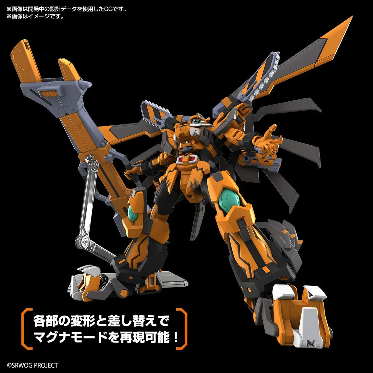 Bandai Super Robot Wars Gunleon HG Model Kit - A-Z Toy Hobby
