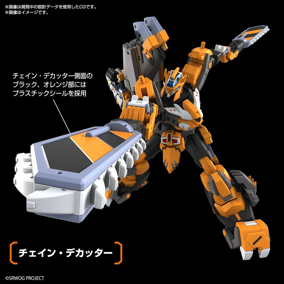 Bandai Super Robot Wars Gunleon HG Model Kit - A-Z Toy Hobby