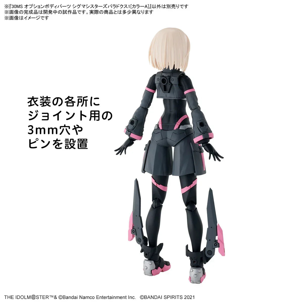 Bandai 30MS Option Body Parts Sigma Sisters Paradox 1 [Color A] - A-Z Toy Hobby