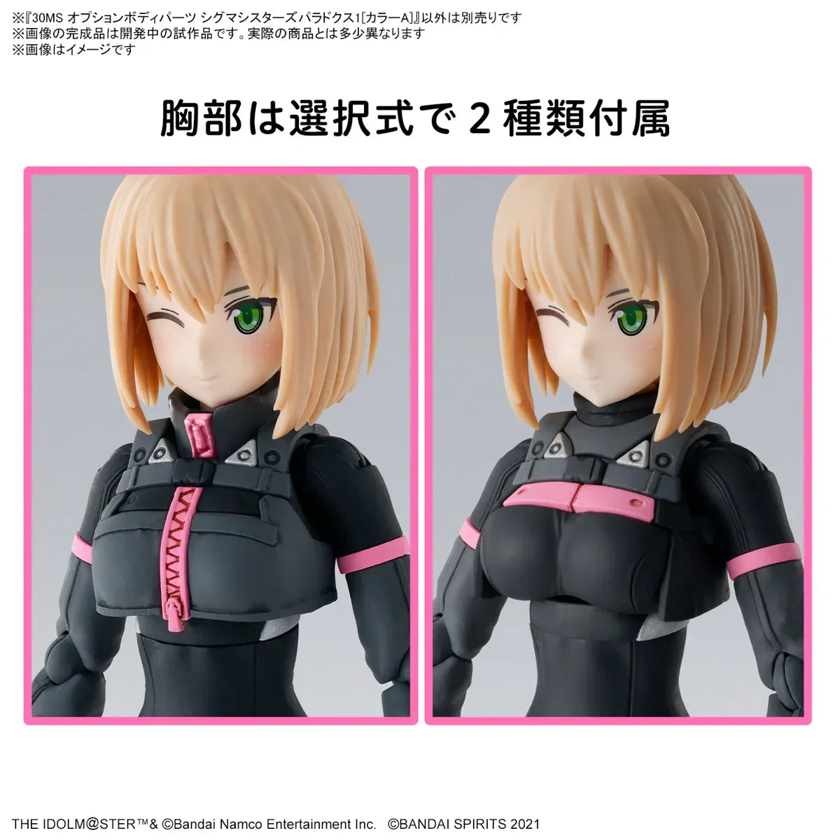 Bandai 30MS Option Body Parts Sigma Sisters Paradox 1 [Color A] - A-Z Toy Hobby