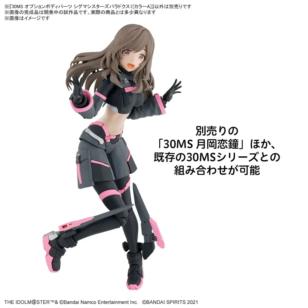 Bandai 30MS Option Body Parts Sigma Sisters Paradox 1 [Color A] - A-Z Toy Hobby