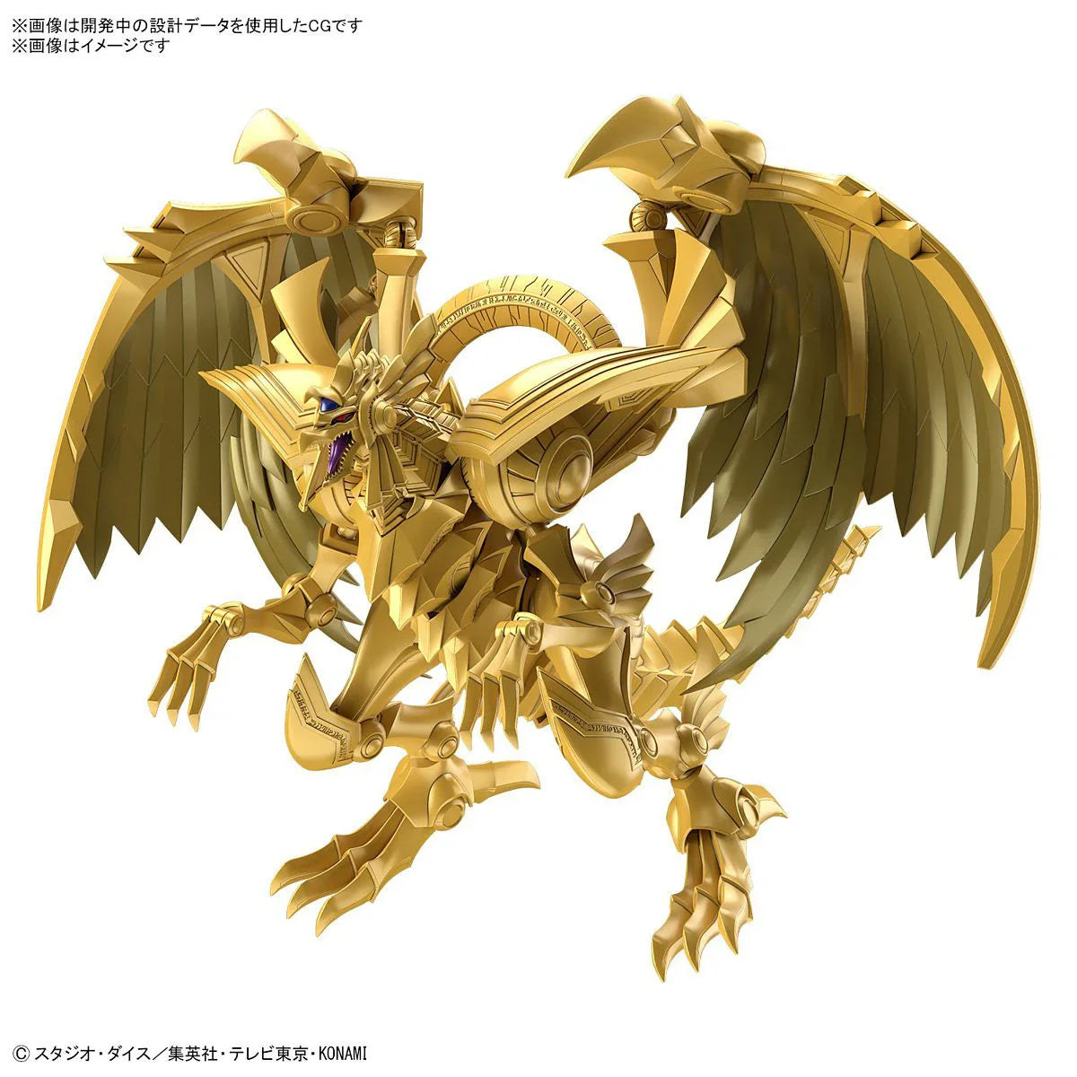 Bandai Yu-Gi-Oh! Egyptian God The Winged Dragon of Ra Amplified Figure-rise Model Kit - A-Z Toy Hobby