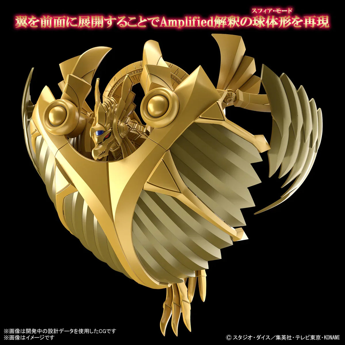 特撮 BANDAI EGYPTIAN GOD THEWINGED DRAGONOFRA Egyptian God Winged Dragon of Ra Yu-Gi-Oh Bandai Figure-rise
