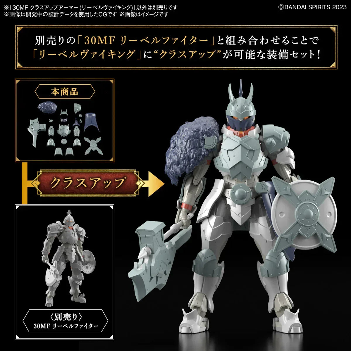 Bandai 30MF A-06 Class Up Armor - Liber Viking 1/144 - A-Z Toy Hobby