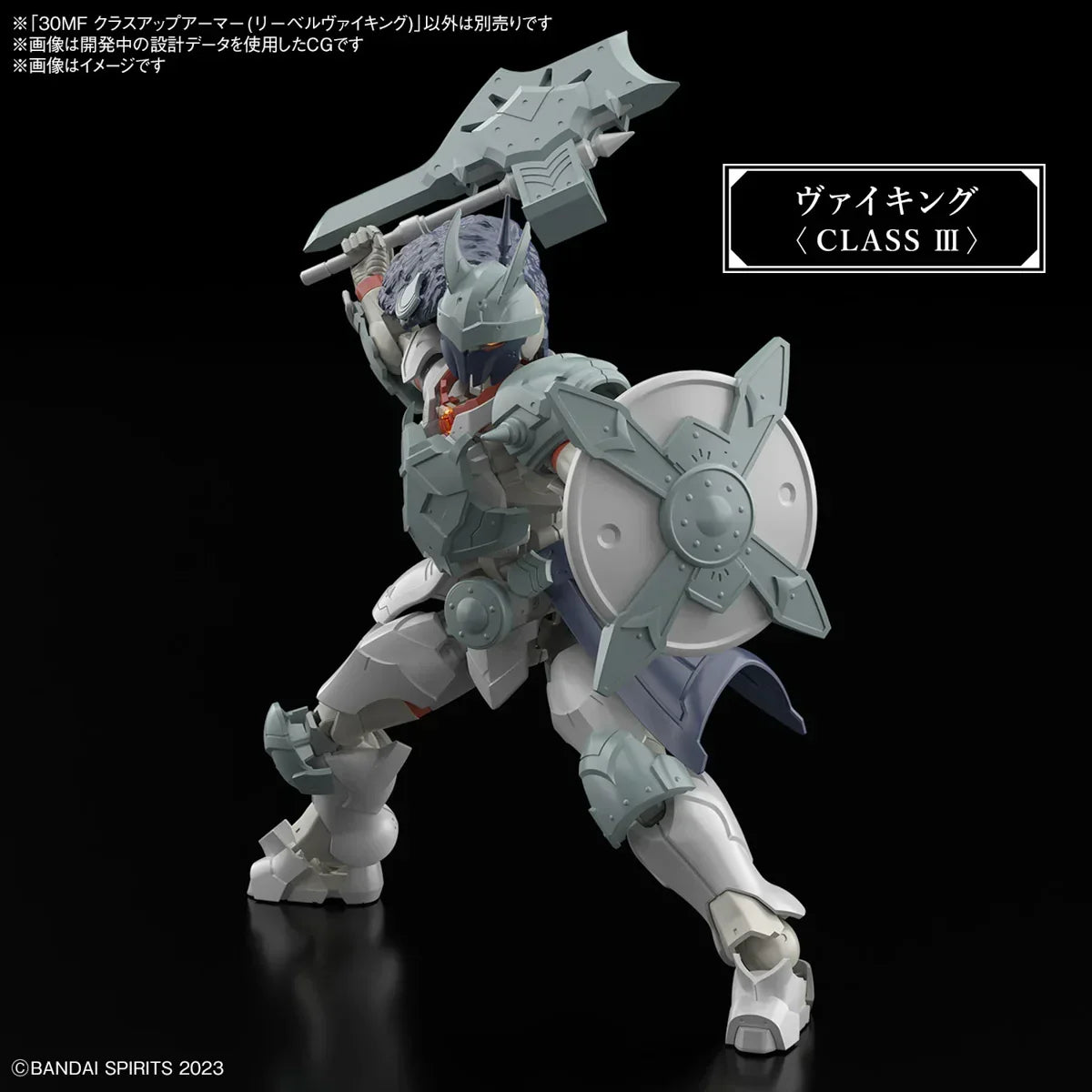 Bandai 30MF A-06 Class Up Armor - Liber Viking 1/144 - A-Z Toy Hobby