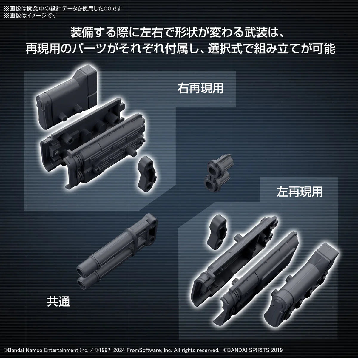 Bandai Armored Core Ⅵ Fires Of Rubicon Weapon Option Parts Set 02 30MM 1/144 - A-Z Toy Hobby