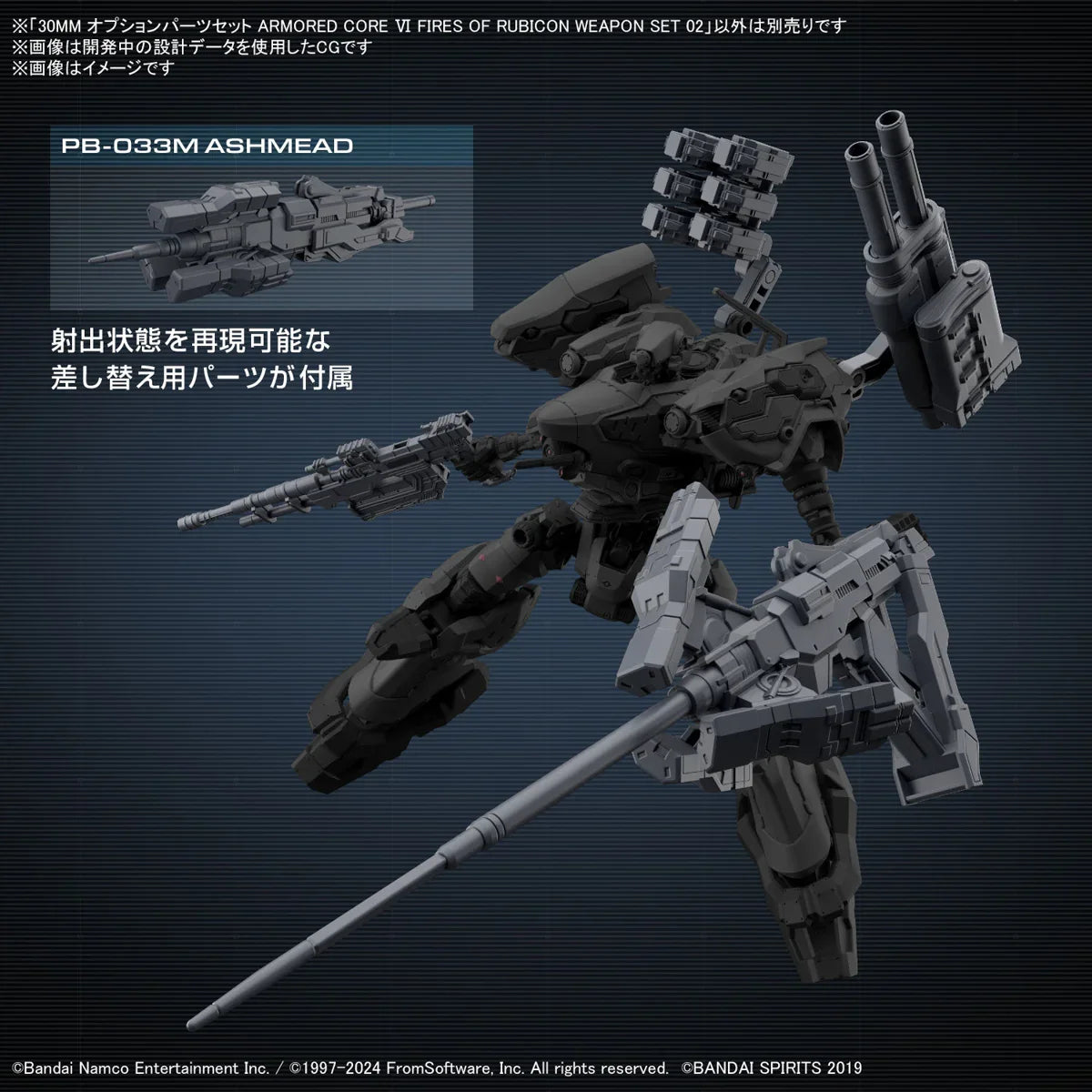 Bandai Armored Core Ⅵ Fires Of Rubicon Weapon Option Parts Set 02 30MM 1/144 - A-Z Toy Hobby