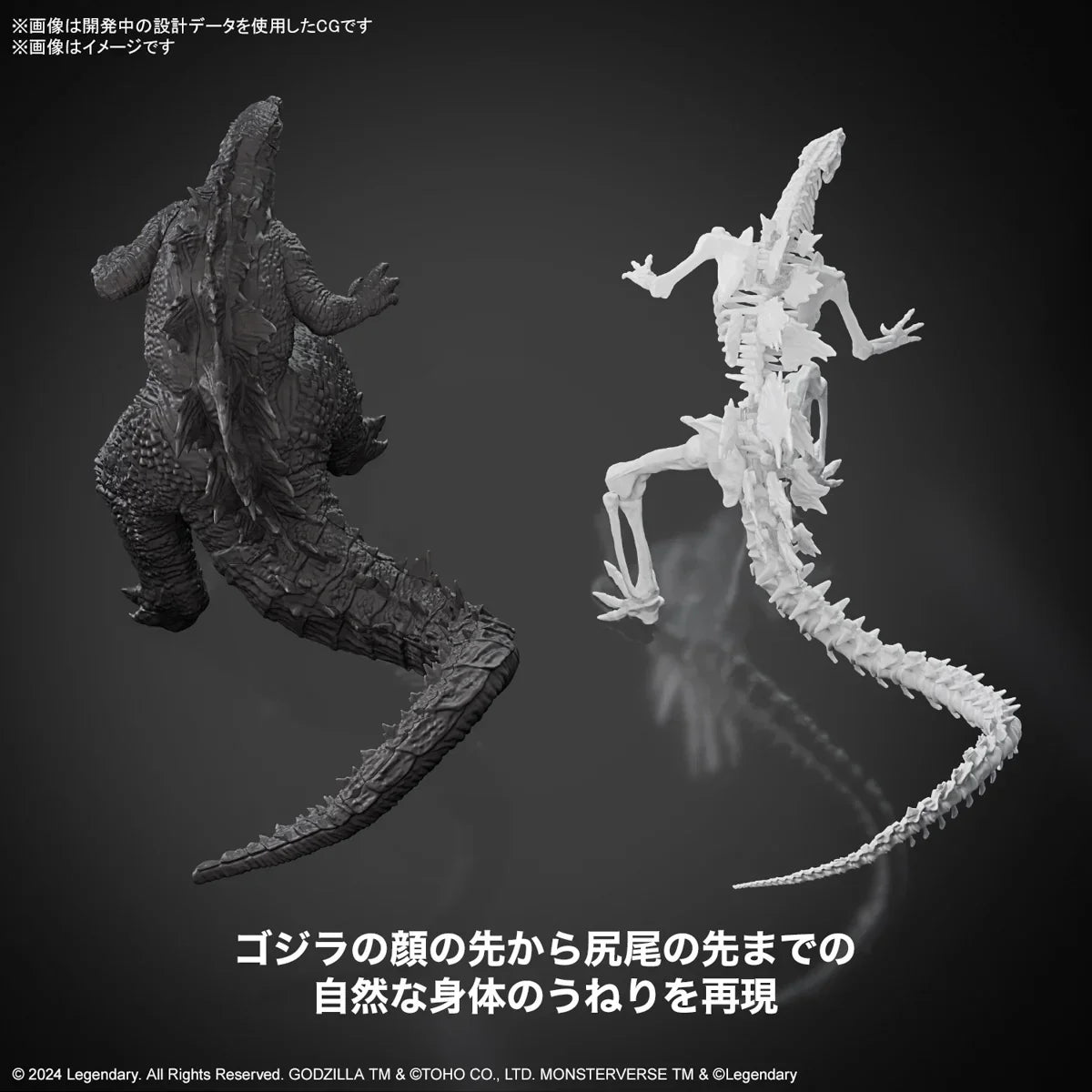 Bandai Godzilla (2024) from Godzilla x Kong: The New Empire Model Kit - A-Z Toy Hobby