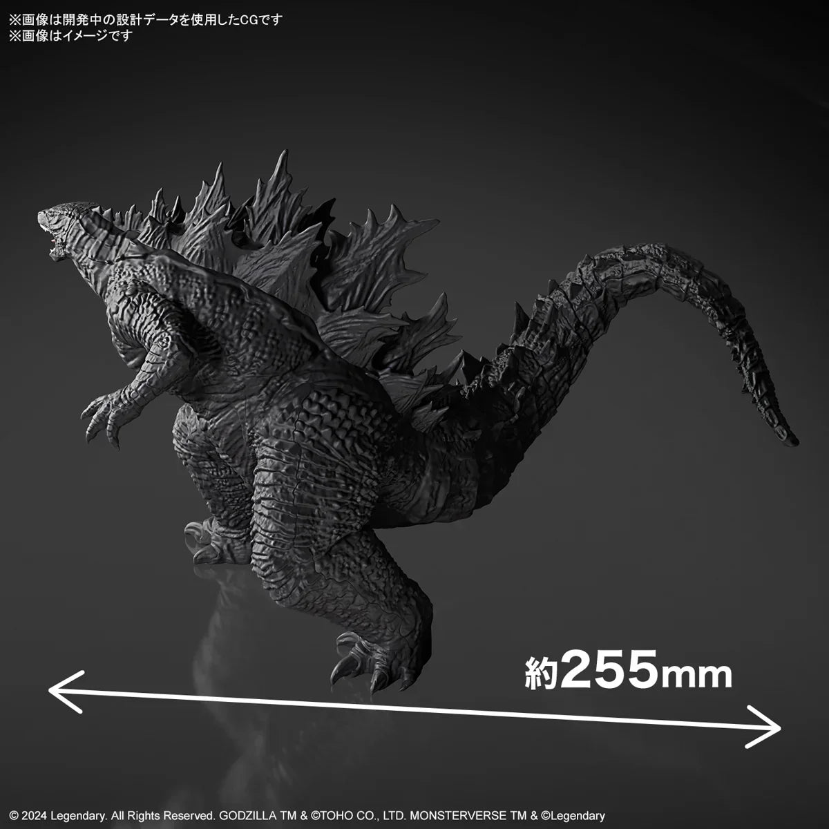 Bandai Godzilla (2024) from Godzilla x Kong: The New Empire Model Kit - A-Z Toy Hobby