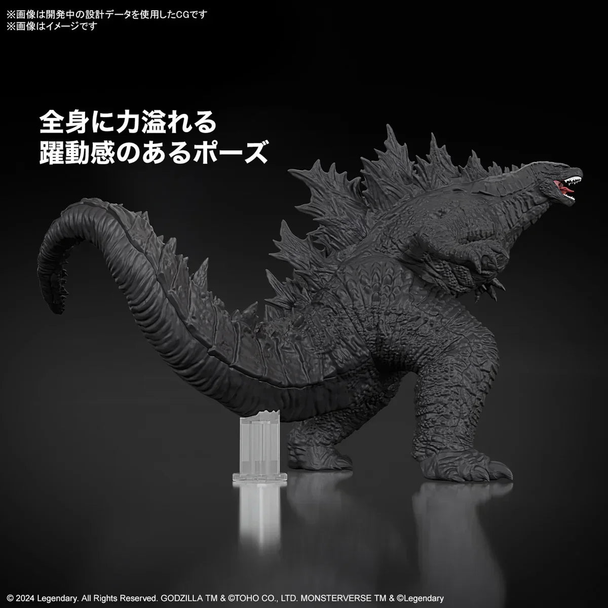 Bandai Godzilla (2024) from Godzilla x Kong: The New Empire Model Kit - A-Z Toy Hobby