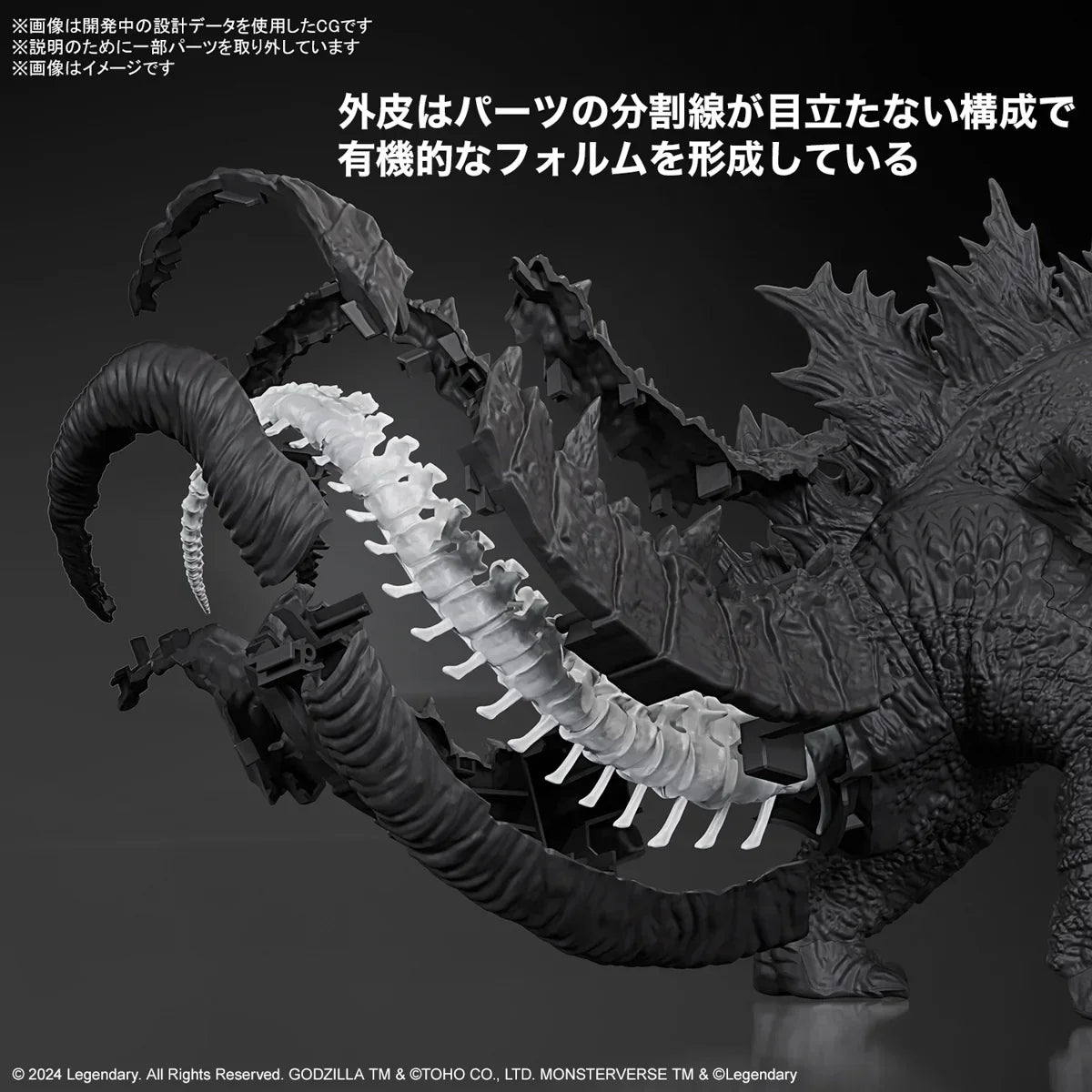 Bandai Godzilla (2024) from Godzilla x Kong: The New Empire Model Kit - A-Z Toy Hobby