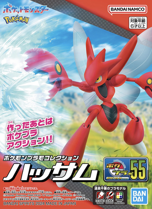Bandai Pokemon Scizor Model Kit - A-Z Toy Hobby