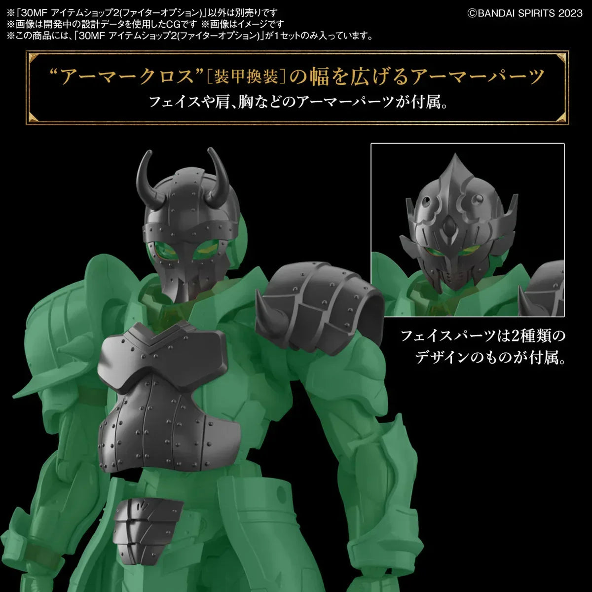 Bandai 30MF I-02 Item Shop 2 - Fighter Option 1/144 - A-Z Toy Hobby