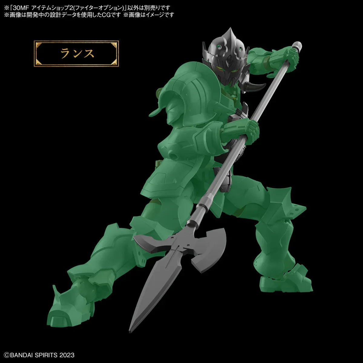 Bandai 30MF I-02 Item Shop 2 - Fighter Option 1/144 - A-Z Toy Hobby