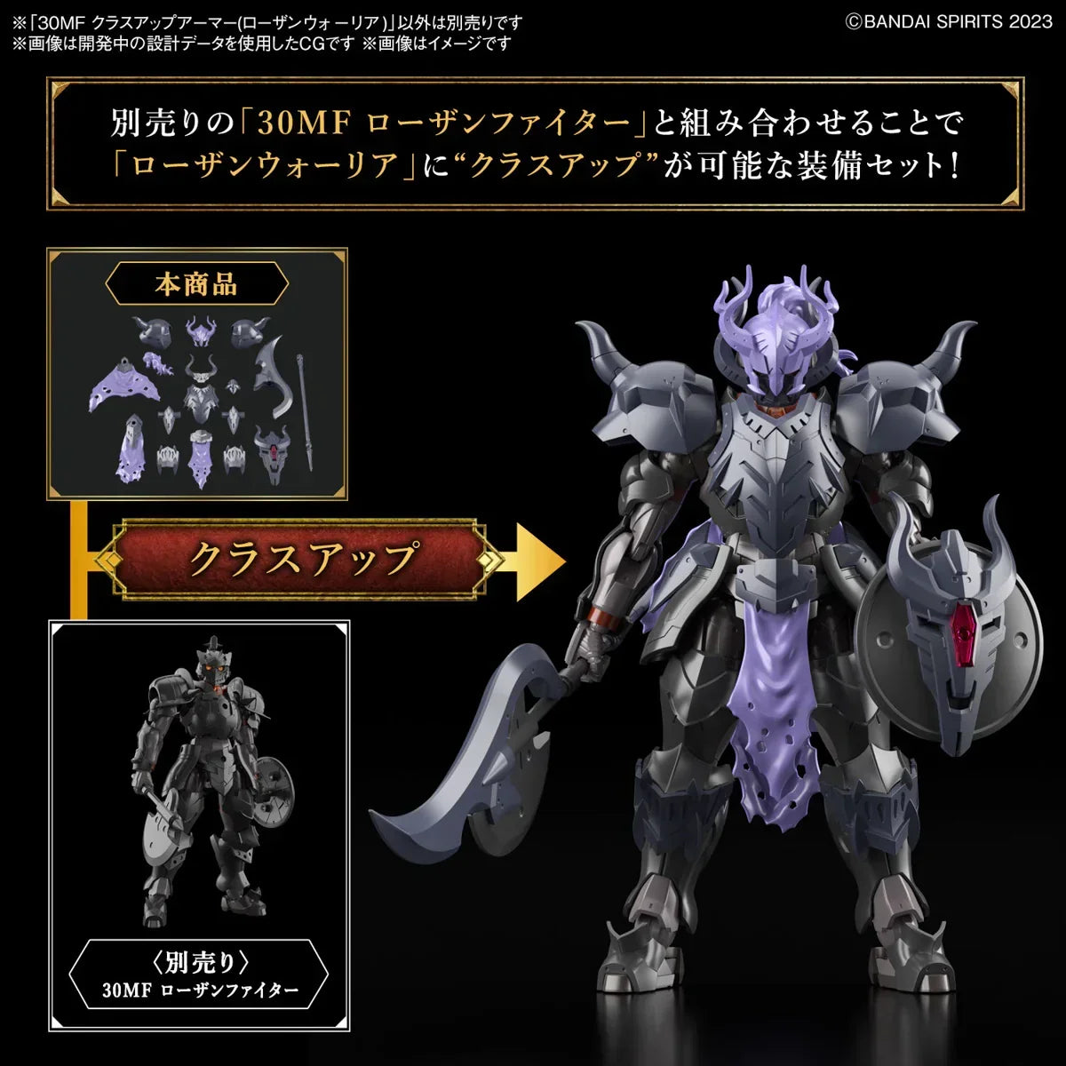 Bandai A-07 30MF Class Up Armor - Rosan Warrior 1/144 - A-Z Toy Hobby
