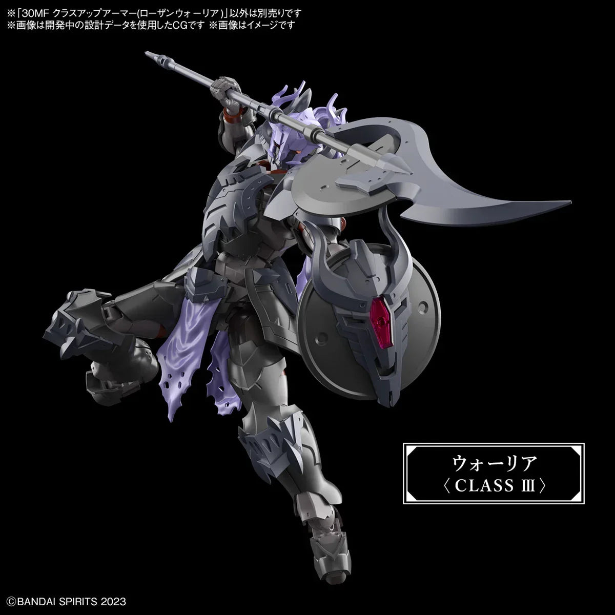 Bandai A-07 30MF Class Up Armor - Rosan Warrior 1/144 - A-Z Toy Hobby