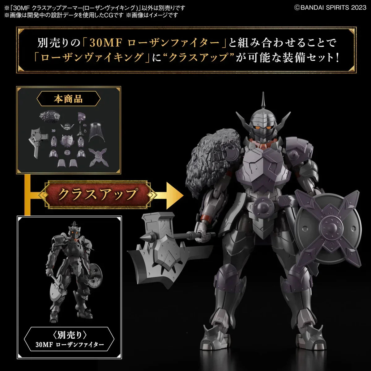 Bandai A-08 30MF Class Up Armor - Rosan Viking 1/144 - A-Z Toy Hobby