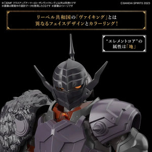 Bandai A-08 30MF Class Up Armor - Rosan Viking 1/144 - A-Z Toy Hobby