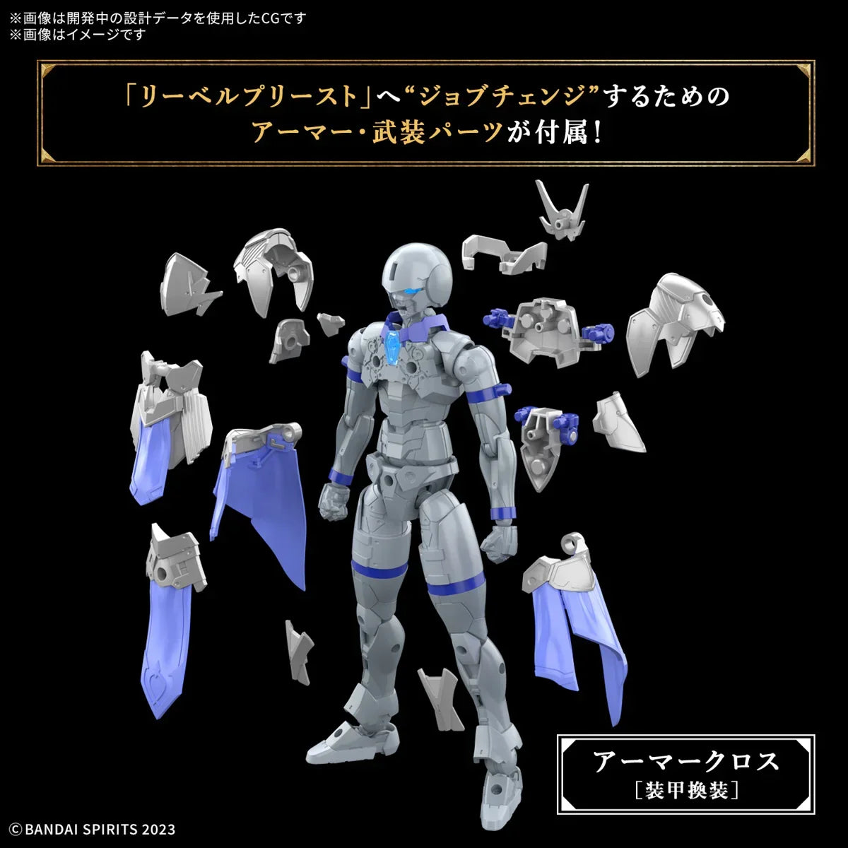 Bandai 30MF 05 Liber Priest 1/144 Model Kit - A-Z Toy Hobby