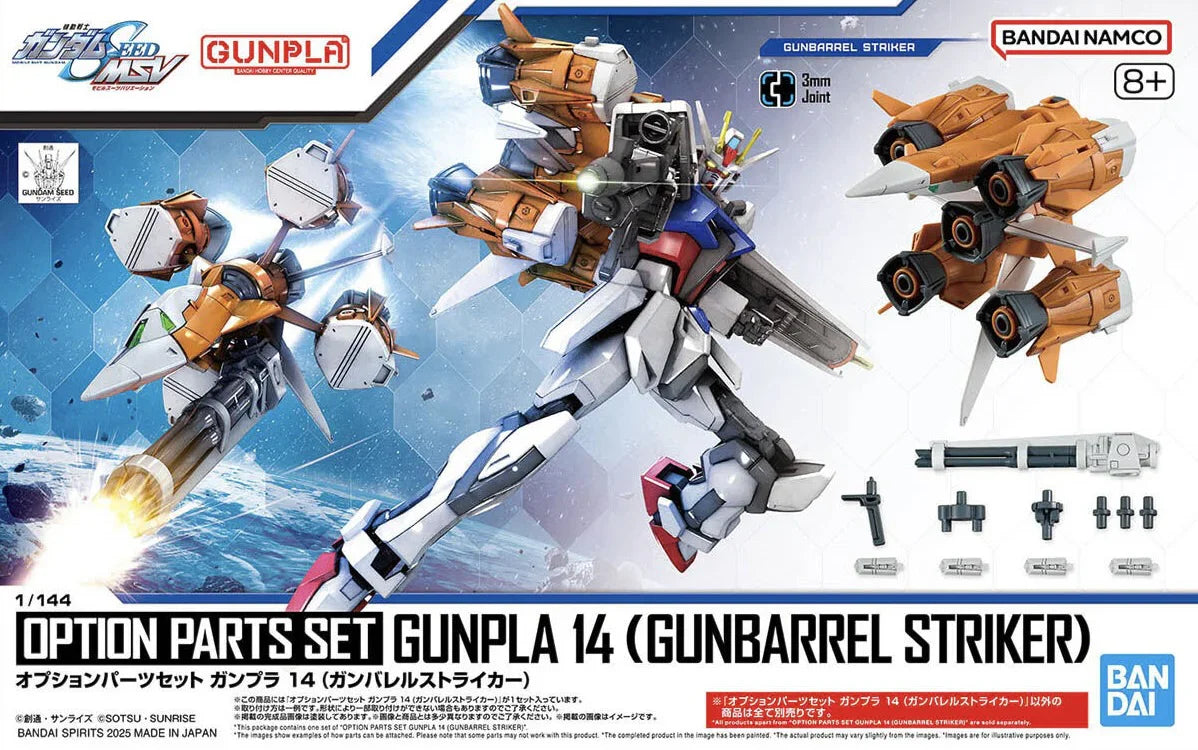 Bandai Option Parts Set Gunpla 14 - Gunbarrel Striker - A-Z Toy Hobby