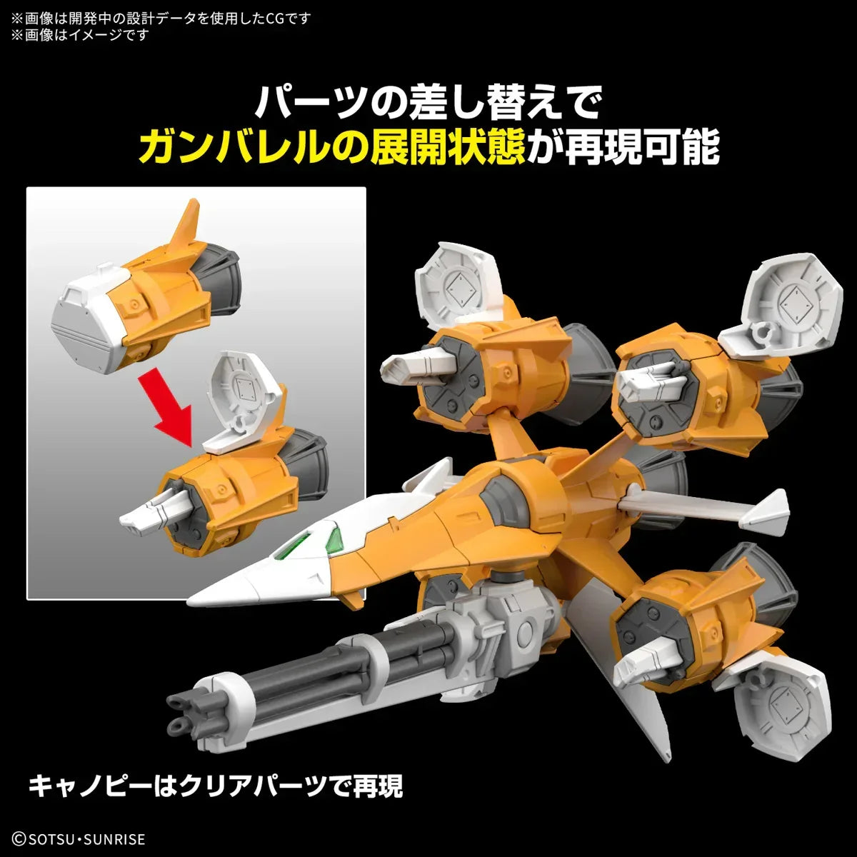 Bandai Option Parts Set Gunpla 14 - Gunbarrel Striker - A-Z Toy Hobby