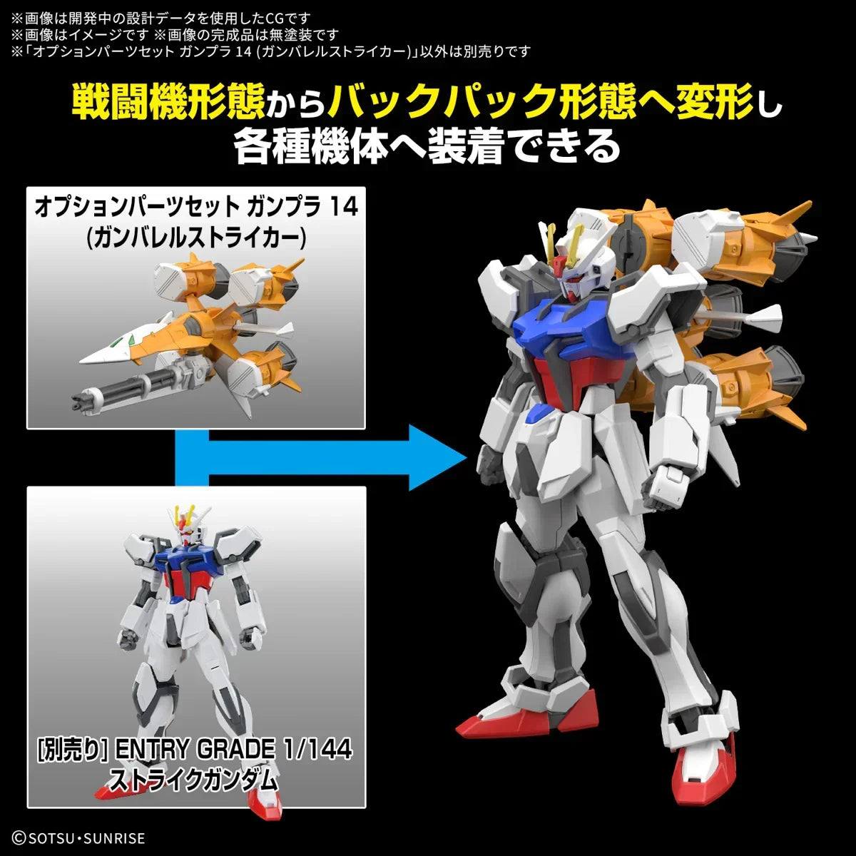 Bandai Option Parts Set Gunpla 14 - Gunbarrel Striker - A-Z Toy Hobby
