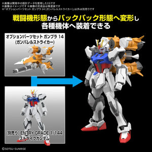 Bandai Option Parts Set Gunpla 14 - Gunbarrel Striker - A-Z Toy Hobby
