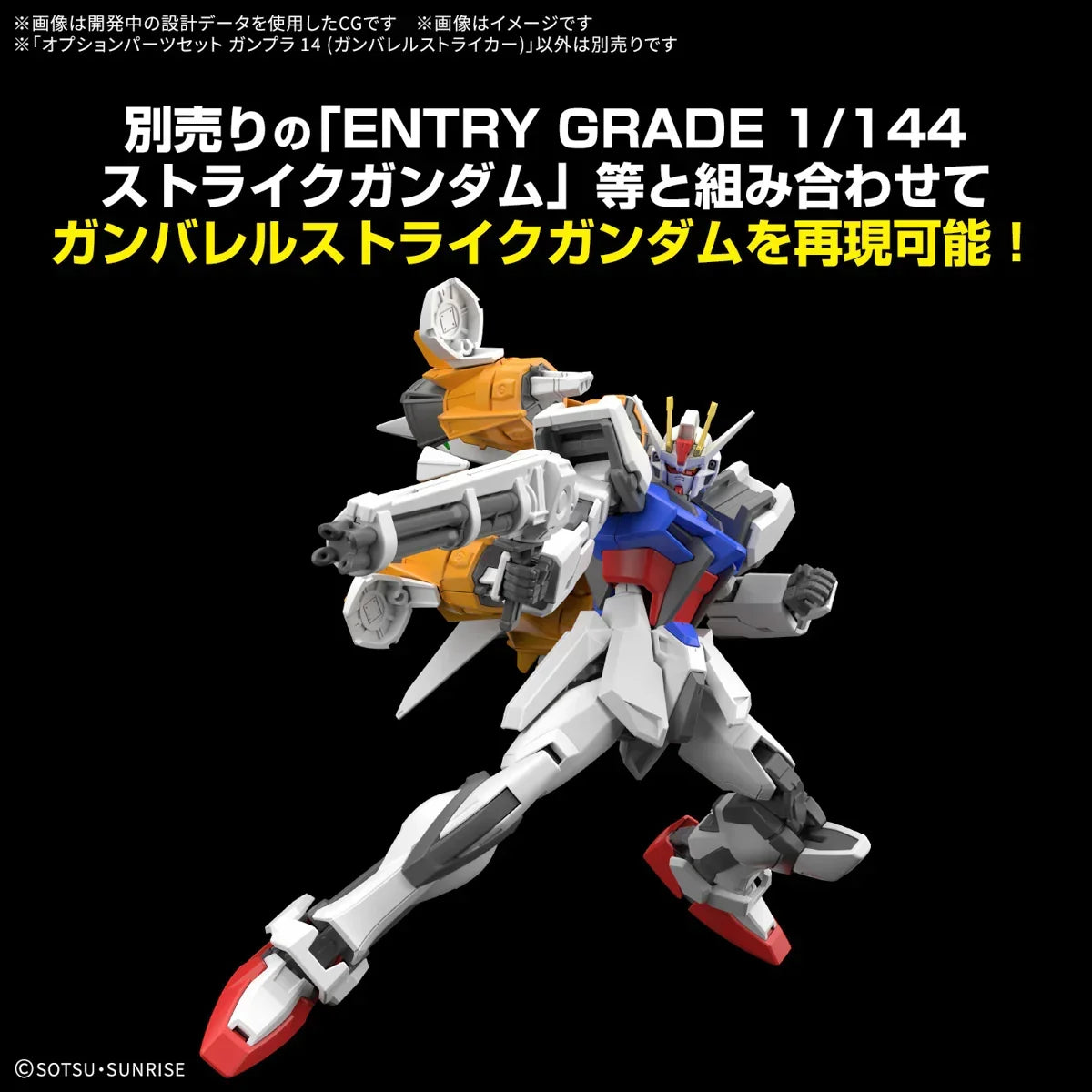Bandai Option Parts Set Gunpla 14 - Gunbarrel Striker - A-Z Toy Hobby